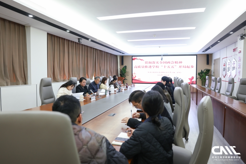 学校召开党委理论学习中心组（扩大）2026年集体学习