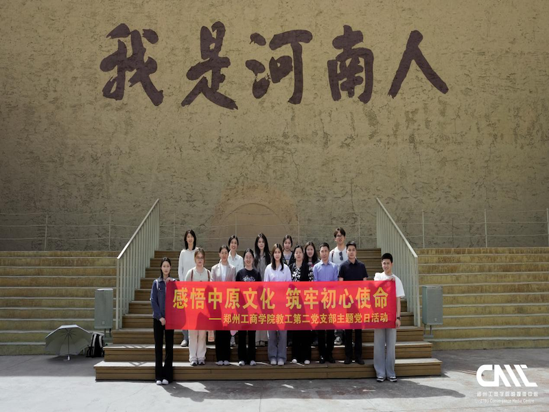 感悟中原文化，筑牢初心使命——必赢·网络游戏平台教工第二党支部开展主题党日活动